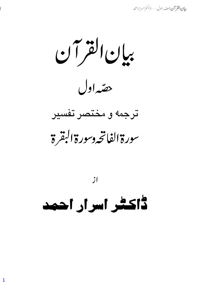 Book Cover Thumbnail