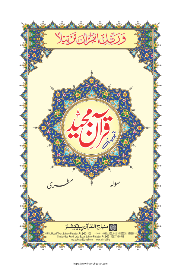 Book Cover Thumbnail
