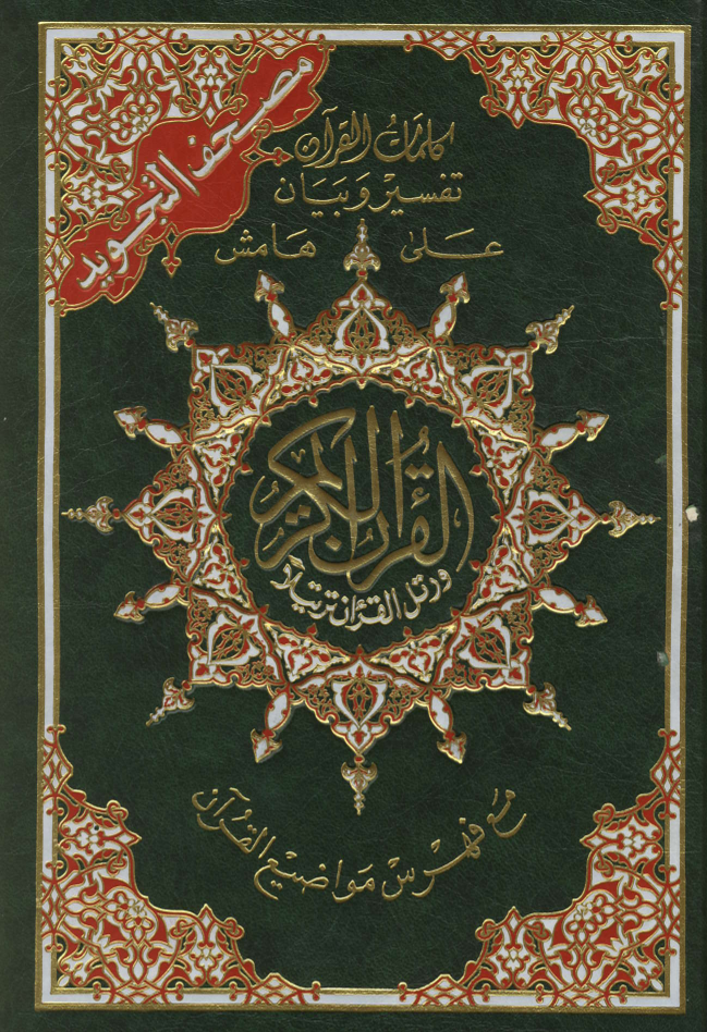 Book Cover Thumbnail