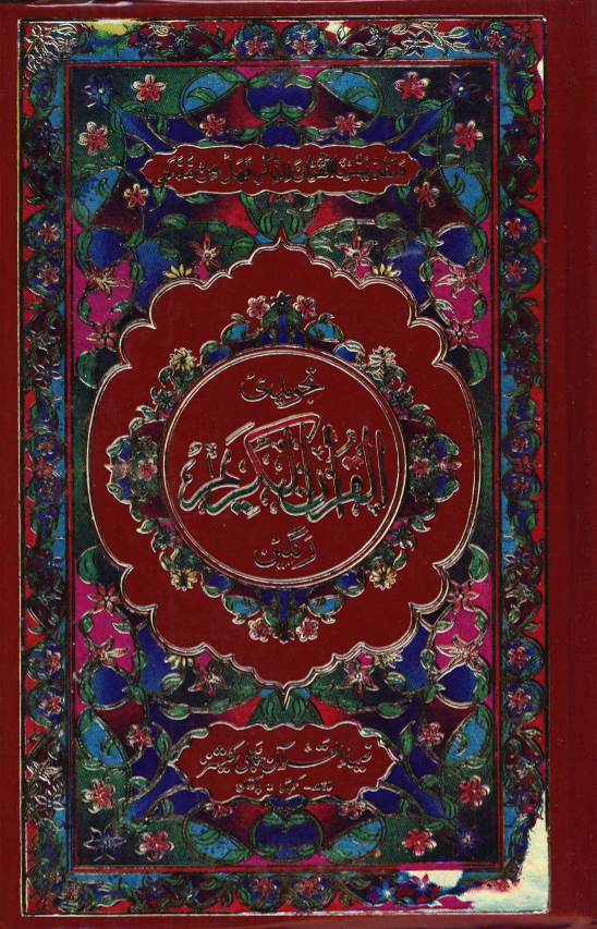 Book Cover Thumbnail